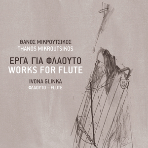 To Xylino Anthropaki Thymatai