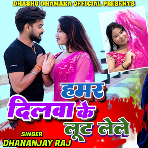 Hamar Dilwa Ke Lut lele