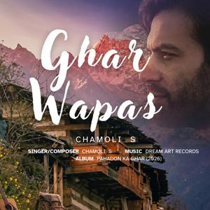 Ghar Wapas