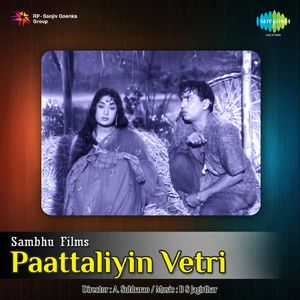 Jaathi Poonai Javvaathu