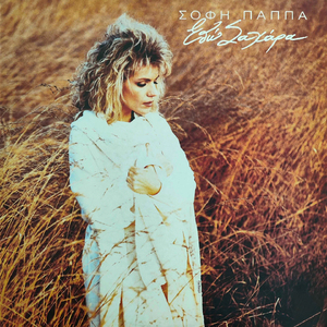 Esena (Remastered 2025)