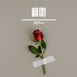 传奇