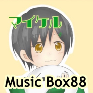 学 クライマックス