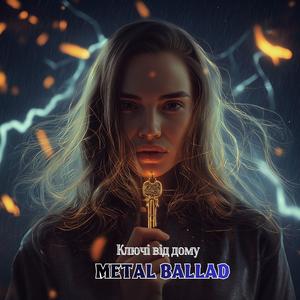Ключі від дому (Metal Ballad Version)