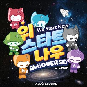 위 스타트 나우 (feat. ADAP)