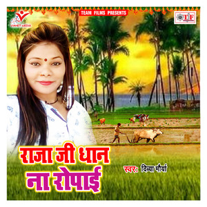 Suna Bhatru Hamse Dhan Na Ropai