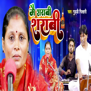 Main Shraabi Shraabi
