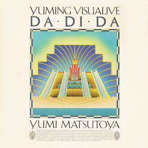 もう愛は始まらない