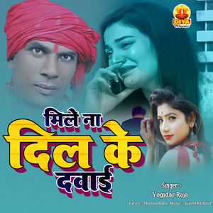 MILE NA DIL KE DAWAI