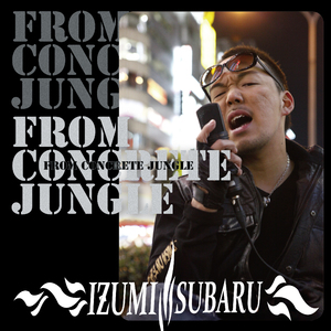 火の輪をくぐって