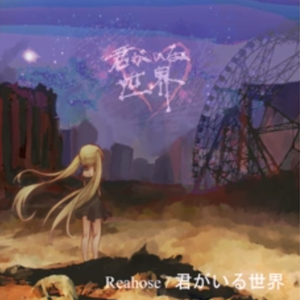 雨音花火 (融合P-MIX-)