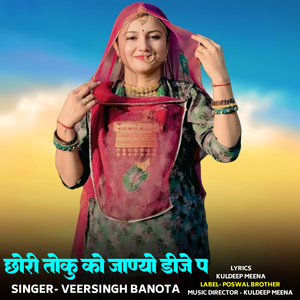 Chhori Toku Ko Jaanyo Dj P