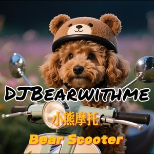 小熊摩托 Bear Scooter