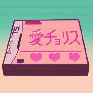 スウィートアイズ