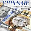 Price Tag - I Be Outside (feat. Lil Pat The Nicest)