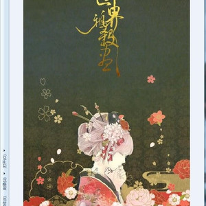 三千世界鸦杀尽【FT.風司音】（翻自 洛天依）