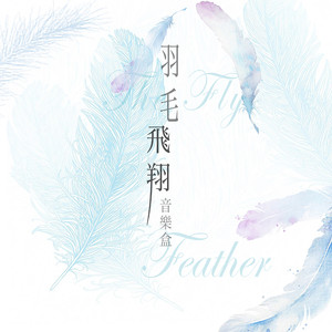 Burgmueller Etudes, Opus 109-The pearls Music Box