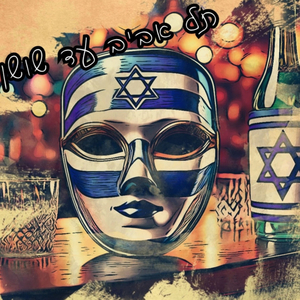 תל אביב עד שושן