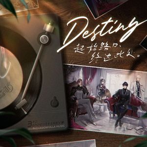 三周年主题曲-Destiny
