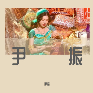 就这样爱你