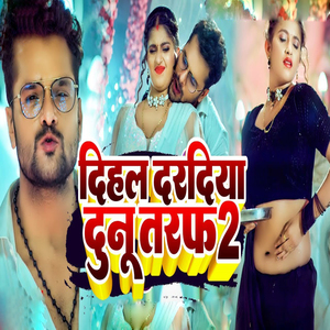 Dihala Daradiya Duno Taraf 2