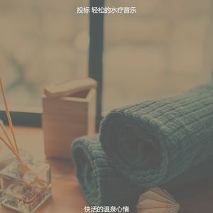 优美身体磨砂器乐