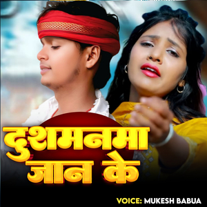Dusmanwa Jaan Ke