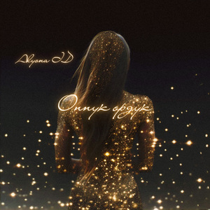 Оннук ордук