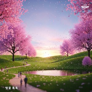 벚꽃이 시작될 때