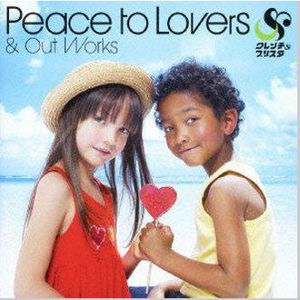 サマードリーム peace to Sweet Licious