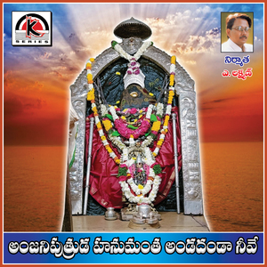 Anjaniputruda Hanumantha