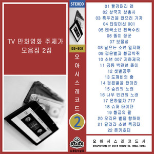 날으는 소년 일지매