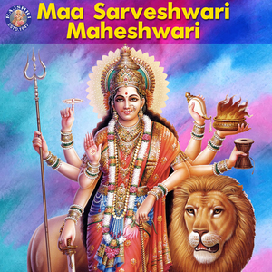 Sarva Mangal Mangalye