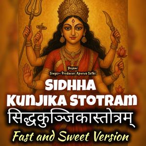 Siddha Kunjika Stotram सिद्ध कुञ्जिका स्तोत्रम् (Fast and Sweet Version)