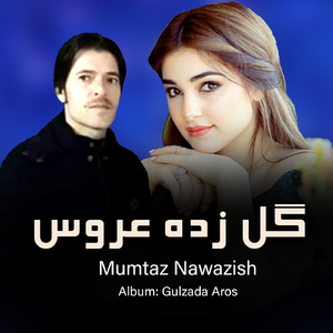 Ay Dost Cho Parwana