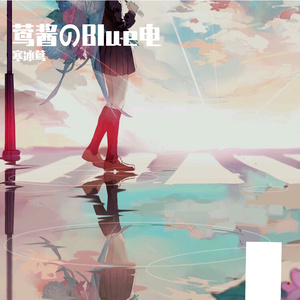 难过233秒