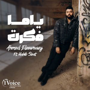 Yama Fakart (feat. Mahib Sleat)