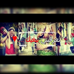 Ta3rfini Nabghik