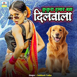 Kukura Hamar Bada Dilwala