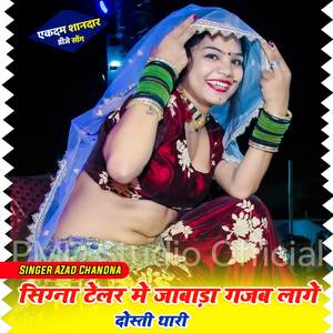 Signa telr me Jawada Gjjb Lage Dosti Tari