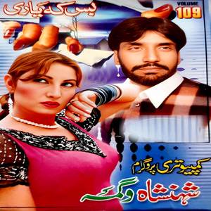 Ashnay Tapay