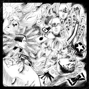 明日戦争がはじまる (浅葉爽香 Remix)