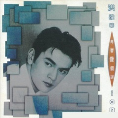 我还是爱你到老