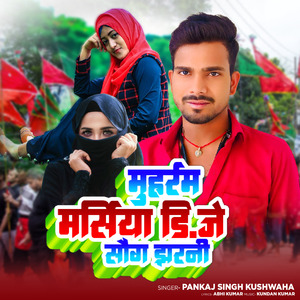Muharam Marsiya Dj Song Jharni