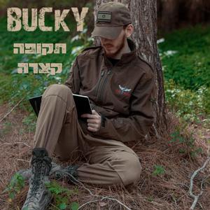 התקף פאניקה