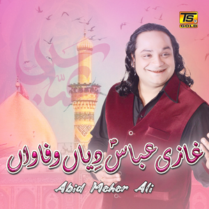 Aj Ve Te Kal Ve Zinda Ghazi Abbas Diyan Wafawan