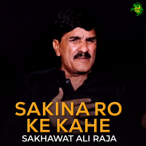 Sakina Ro Ke Kahe