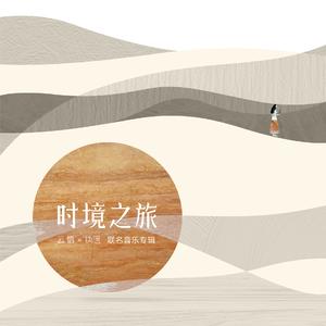 永恒日出