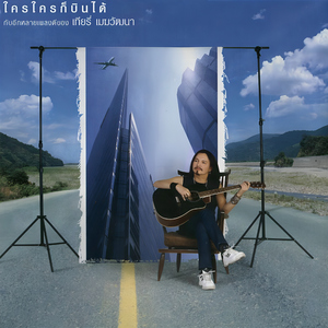 Nang Ngam Too Krajok