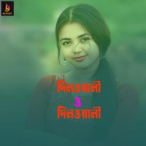 Dilwali O Dilwali